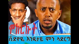 ||ለመኖር ሲባል የሚደረግ ትግል||  || መኪና ማጠብ ከላል ይመስለኝ ነበር||