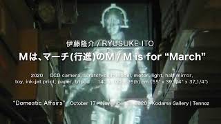 伊藤隆介 / Ryusuke Ito  Mは、マーチ (行進)のM / M is for “March”