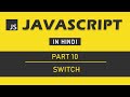 JavaScript Tutorial in Hindi for Beginners [Part 10] - JavaScript Switch