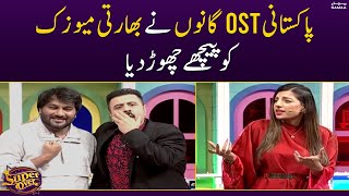 Pakistani OST ganon nay Indian music kopeechay chor diya hai | Super Over | SAMAA TV