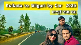 kolkata to Siliguri by car | NH12 Latest update 2025 | kolkata to Siliguri best Route details