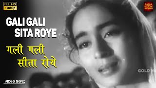 Gali Gali Sita Roye - Chhalia - Mohammed Rafi - Raj Kapoor, Nutan  - Video Song