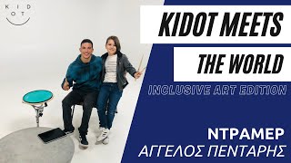 KIDOT meets the world | Inclusive Art Edition:  Tα παιδιά συναντούν τον ντράμερ Άγγελο Πεντάρη