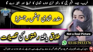 Sundar Shaadi office |marriage bureau |edhi center |Islamic rishty 0310_5933376