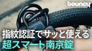 ワンタッチで解錠！ いつでもサッと使える超スマート南京錠