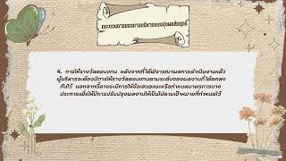 การบริหารแบบมุ่งผลสัมฤทธิ์