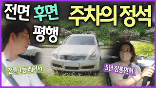 주차하다 사고 나기 싫다면? 전면 후면 평행 주차 잘하는 법!  Car발리기2 7화  | KB차차차