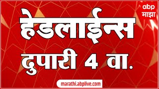 ABP Majha Marathi News Headlines 4 PM TOP Headlines 4 PM 10 June 2024