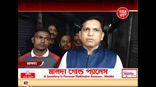 Malda Sabar Khabar 11_02_25 Part 04