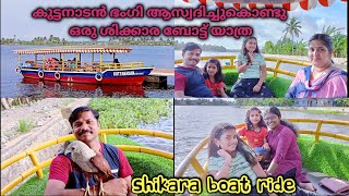 Shikara Boat Ride In Alleppey | Kuttanad Backwaters | Kerala | Alappuzha | Chithra's World