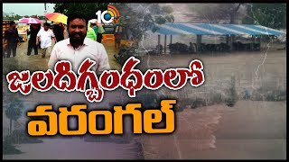 Heavy Rains Lash In Warangal | జల దిగ్బంధంలో వరంగల్ | Weather Report | 10TV