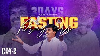 🔴3DAYS FASTING PRAYERS | DAY 2 EVENING | 1 FEB 2025 I Bro. Mathews I KRUPA MINISTRIES -GUNTUR