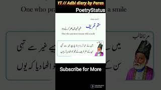 Mirza Ghalib 💕 | 2 lines urdu poetry 🥀🥀🥀 | sad shayri | shero shayari status #adbidiarybyparas