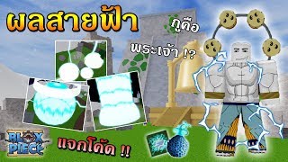 blox aokiji พล ปน kizaru ep25 รบ เอก บท
