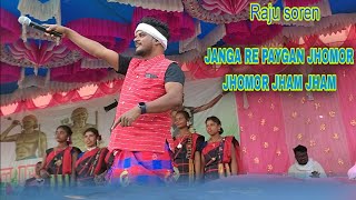 JANGA RE PAYGAN JHOMOR JHOMOR JHAM JHAM /RAJU SOREN / STAGE PROGRAM VIDEO 2024