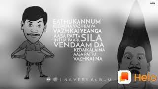 Enga thalaivar motivational dialogue