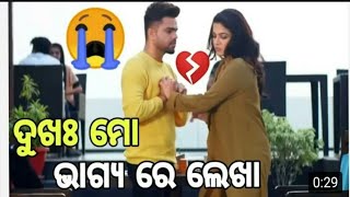 Dukha Mo Bhagyare Lekha //Odia Broken Heart WhatsApp status//Odia New Video//Female_Male,Human Sagar