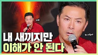 사랑하는 자녀, 부모와 오랫동안 함께 행복하고 싶은 사람들에게 - 김창옥 [정기강연 ep.333]