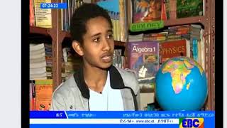 Ethiopia በዘንድሮው ሀገር አቀፍ የ12ኛ ክፍል መልቀቅያ ፈተና ከፍተኛ ውጤት በማስመዝገብ ከ1 3ኛ ደረጃ የወጡት ተማሪዎች