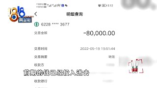 【1818黄金眼】为跟女孩约会，做任务损失95万