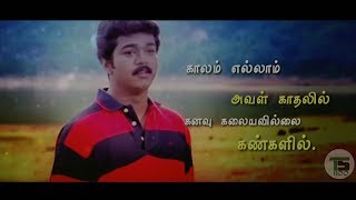 Ennai thalatta varuvala - Song lyrics Status-Kadhalukku Mariyadhai