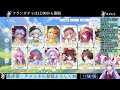 【東方アルカディアレコード】フラン実装！★6にするまでガチャlive　うさぎ好きの日常ゆる配信ex回