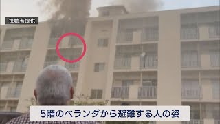 【詳報】ベランダから避難する人の姿も 市営住宅で火事 火元に住む女性が病院搬送される【新潟･江南区】UXニュース4月28日OA