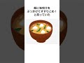 【面白エピソード】 腹は減ってはいくさが出来ぬ！と言いながら、選挙中は全然食事しない田中角栄 歴史 政治 田中角栄 選挙 shorts 自民党