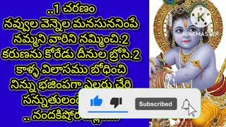 నంద కిశోర నవనితచొర సాంగ్స్// మెహన రాగంలో//Like share subscribe to my channel 🙏🙏🙏🙏🙏