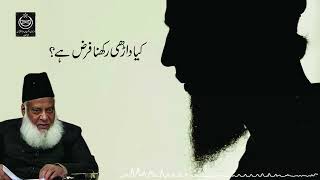 Kya Darhi Beard Rakhna Farz Hai A Young Man's Question About Beard   Dr  Israr Ahmed R A