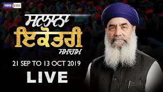 Live Now | Ikotari Samagam | Tanda | 11 Oct 2019 | Sant Baba Gurdial Singh Ji Tande Wale