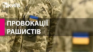 Окупанти на Запоріжжі шиють форму ЗСУ та перевдягаються в неї