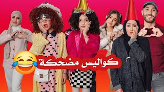 كواليس ليلة رأس السنة 🤣 مواقف مضحكة