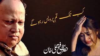 Kab Tak Tum Pardes Rahoge Qawali NusratFateh Ali Khan Complete Full #nfak | TikTok Viral Qawwali
