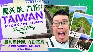 BITOU CAPE HIKING TRAIL🌳| Taipei Taiwan Ep 2 | Jiufen | GoingThere | 台湾台北 Vlog | 鼻頭角步道 | 九份夜景