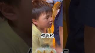 【衝撃】催眠術にかかった４歳児#shorts