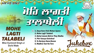 Bhai Gurmeet Singh Ji Delhi Wale - Mohe Lagti TalaBeli | Shabad Gurbani Kirtan