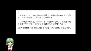 マダミス「口裂け女の微笑み」志村雄大よりこ視点