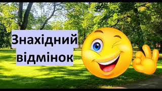 Як визначити знахідний відмінок? Як відрізнити знахідний відмінок від називного та родового?