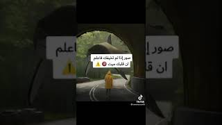 صور اذا لم تخيفك فاعلم ان قلبك ميت