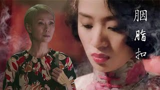 🎥宝刀未老！关锦鹏新短片《人间烟火》致敬《胭脂扣》，叶童“复活”梅艳芳！！《导演请指教》