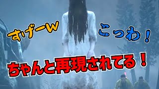 【DBD】初めて貞子でプレイしたれぷちんの反応【れぷちん切り抜き】