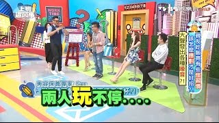 沈玉琳爆料詹惟中重禮數持到早退都買單? 上班這黨事 20160711 (3/4)