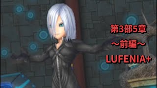 【JP】DFFOO Arc 3 Chapter 5 Part 1 LUFENIA+ feat. Kadaj