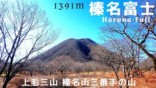 【榛名山 榛名富士】静かな湖畔の静かな山歩き 登山初心者にもおすすめ､初めての榛名登山にも