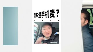 4900一辆新车？你敢信！#汽车人共创计划#奔腾小马@抖音汽车#汽车#测评