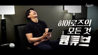 너도 할 수 있어! 큠튜브 구독 🫵 | 연습 경기 자체 광고 '큠튜브'