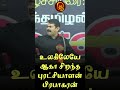 உலகிலேயே ஆகா சிறந்த புரட்சியாளன் பிரபாகரன் மட்டும்தான் shorts ntk seeman seemanlatestspeech