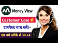 money view customer care number| money view customer care se kaise baat kare| money view contact No.