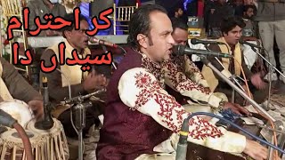 Kar Ehtram Syedan Da || Qaseeda || Chak Kamala Mela - By Wajid Ali Zahid Ali Qawwal
